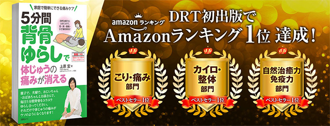 Amazonラインキング1位