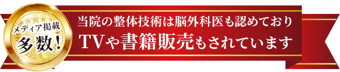 メディア掲載多数