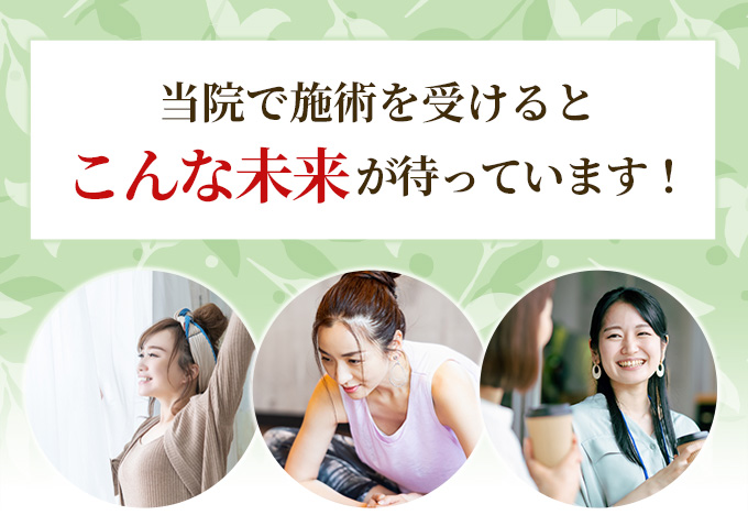 こんな未来が待っています